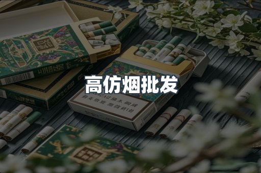 越南香烟系列